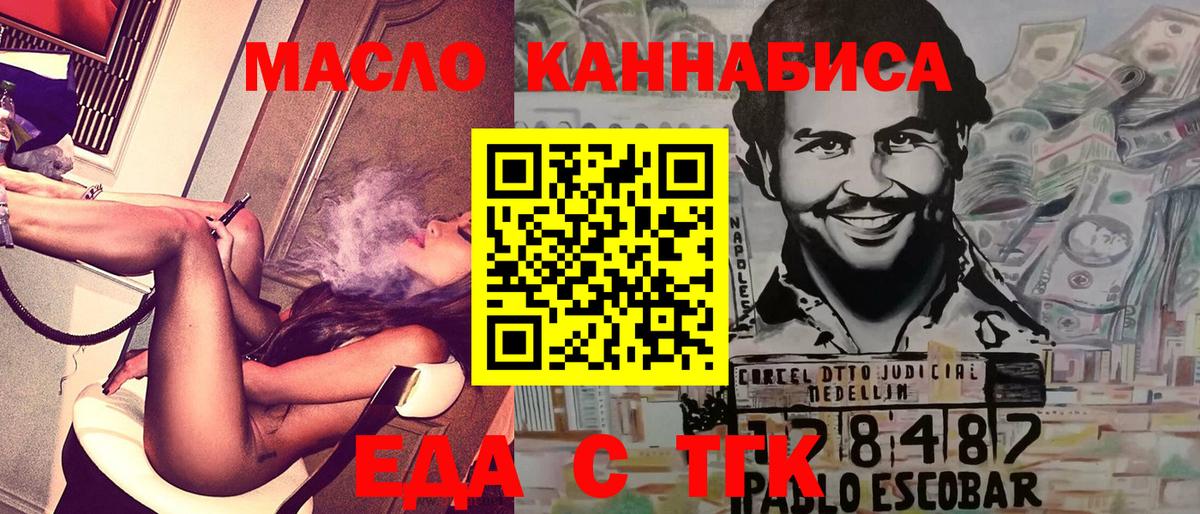Печенье с ТГК конопля Лабинск