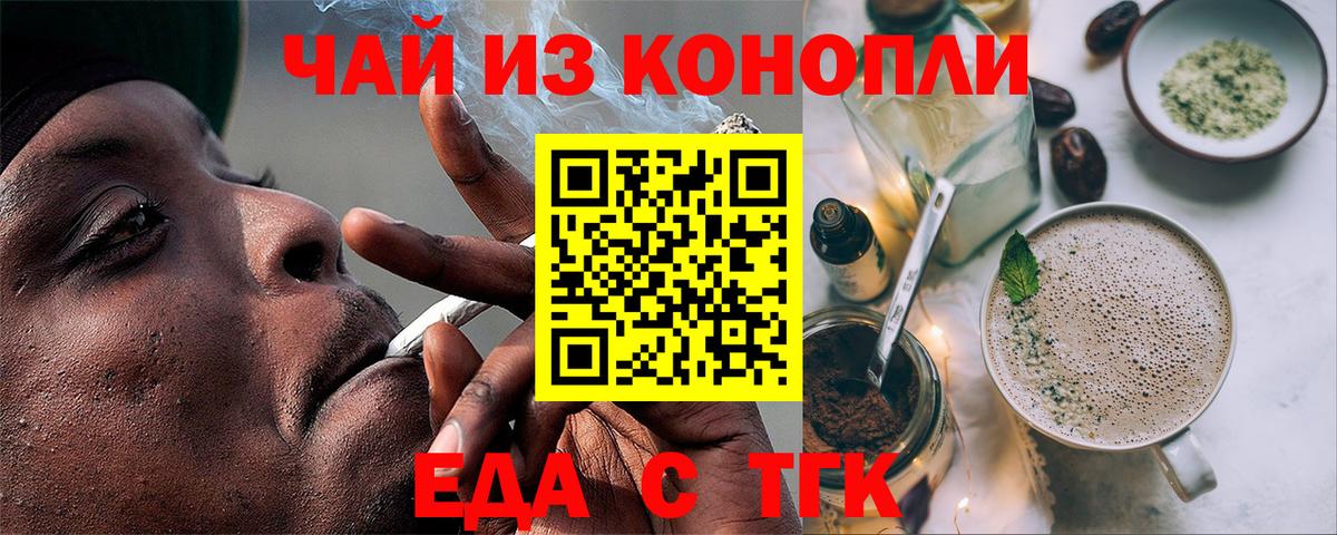 Canna-Cookies конопля  Вход с VPN  Лабинск 