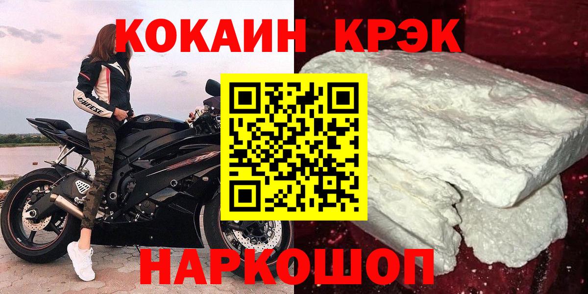 Кокаин FishScale Лабинск