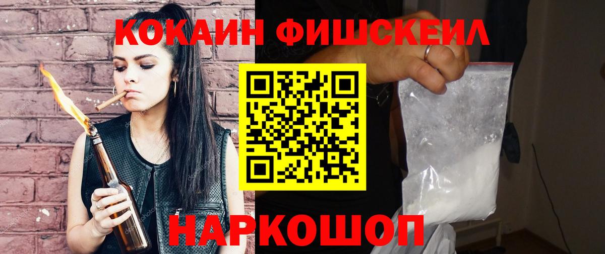 COCAIN 97%  Кокаин FishScale  Лабинск  Вход с VPN 