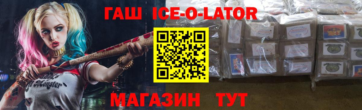 Лабинск  ГАШ VHQ  Вход с VPN  Гашиш VHQ 