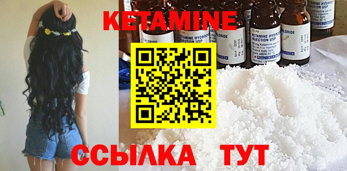 Кетамин VHQ  Вход с VPN  КЕТАМИН VHQ  Лабинск 