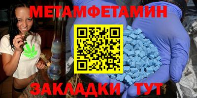 мет Татарск