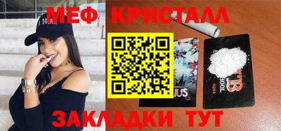 мет Татарск
