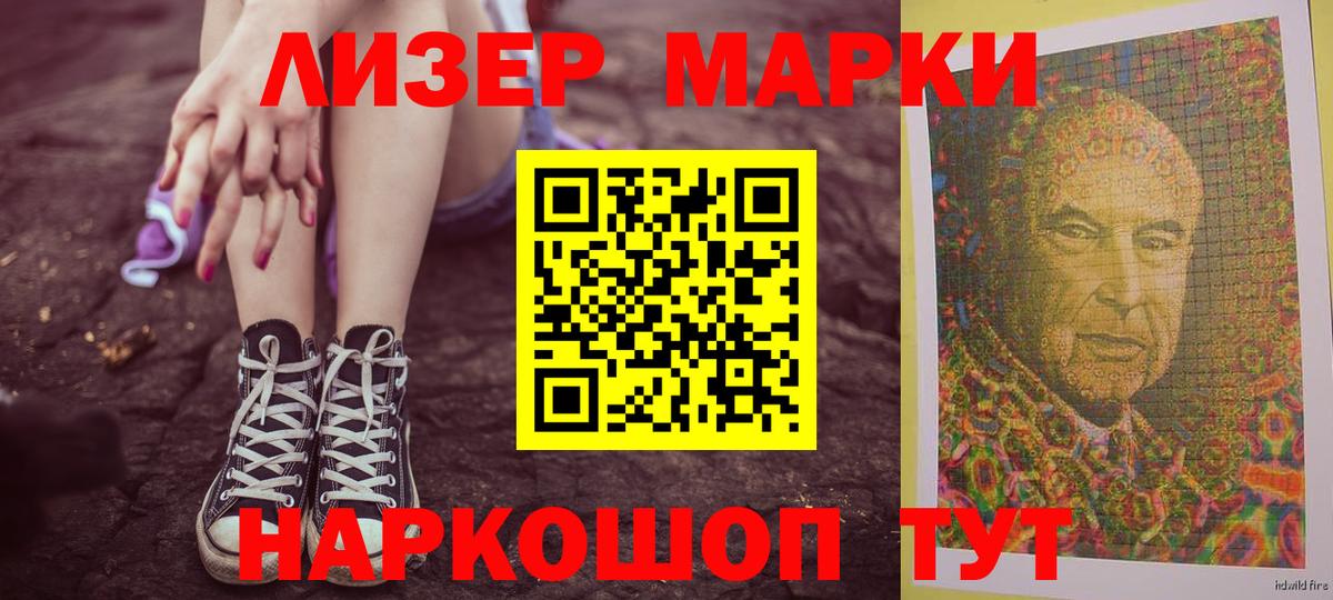LSD-25 экстази кислота Лабинск