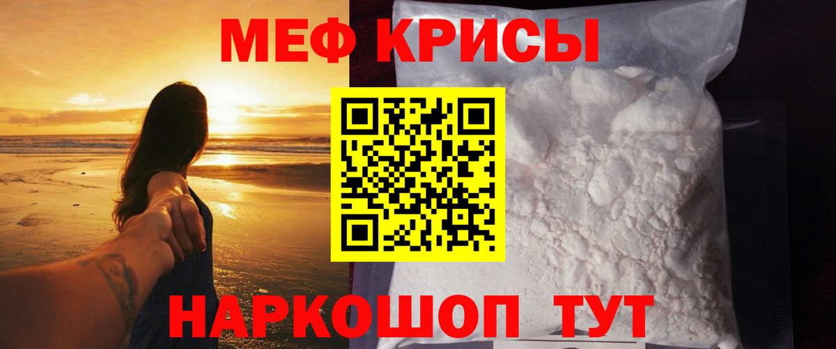 Мефедрон мука Лабинск