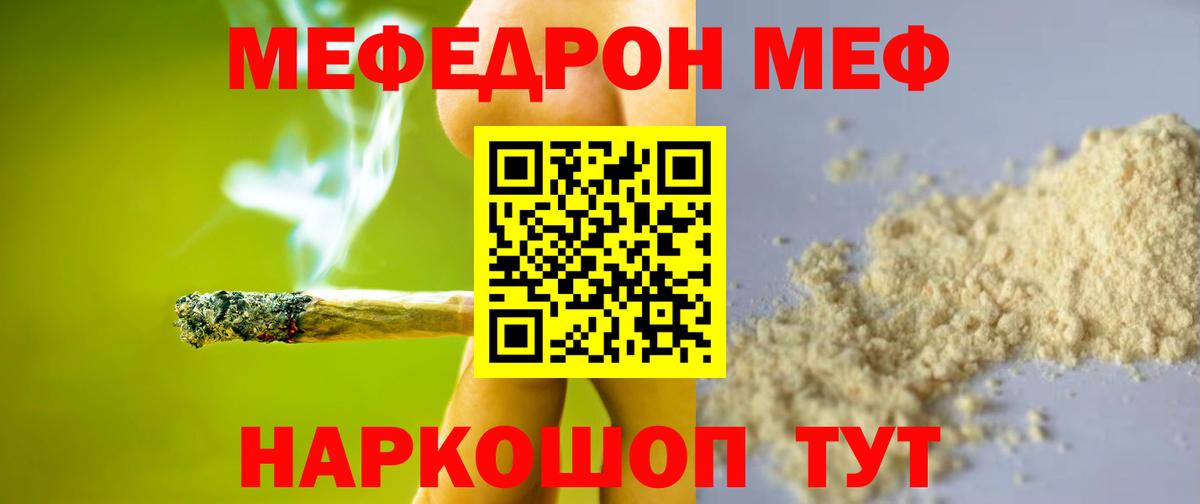 Мефедрон  Меф мука  Лабинск  Вход с VPN  магазин продажи   МЕФ кристаллы 