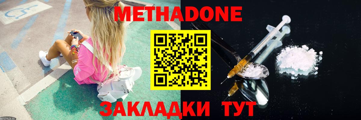 МЕТАДОН белоснежный  Вход с VPN  Лабинск  МЕТАДОН methadone 