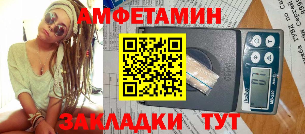 Метамфетамин Декстрометамфетамин 99.9%  Вход с VPN  Лабинск 
