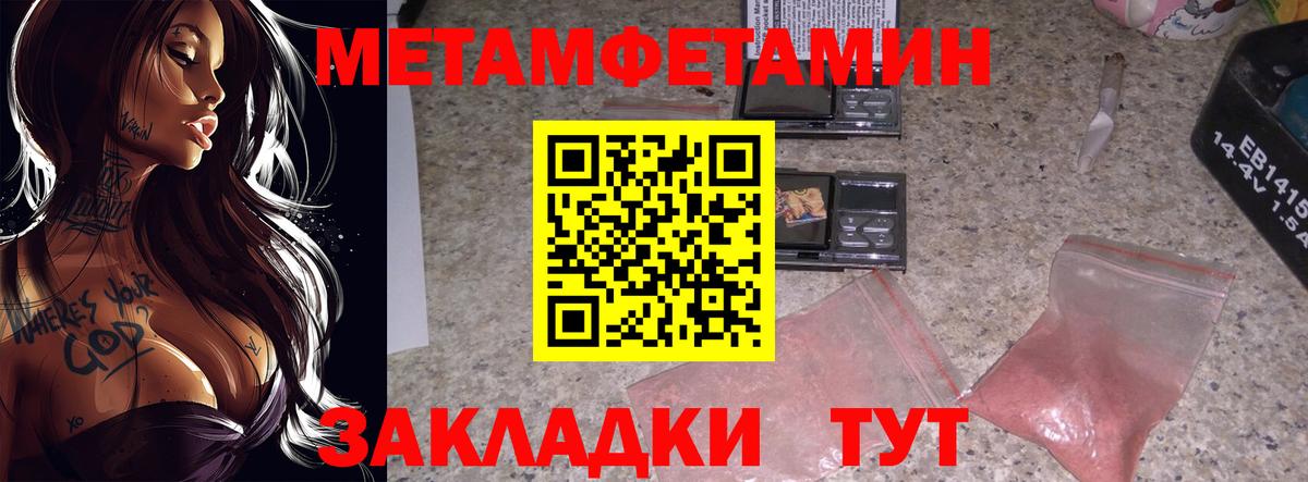 Первитин Декстрометамфетамин 99.9% Лабинск