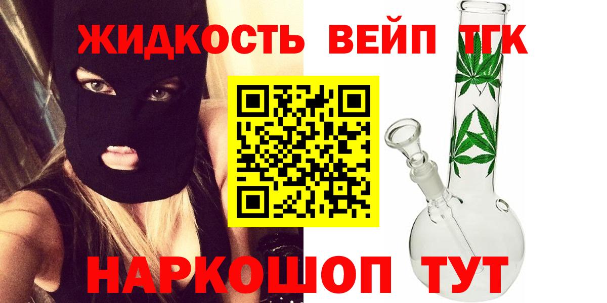 Дистиллят ТГК вейп Лабинск