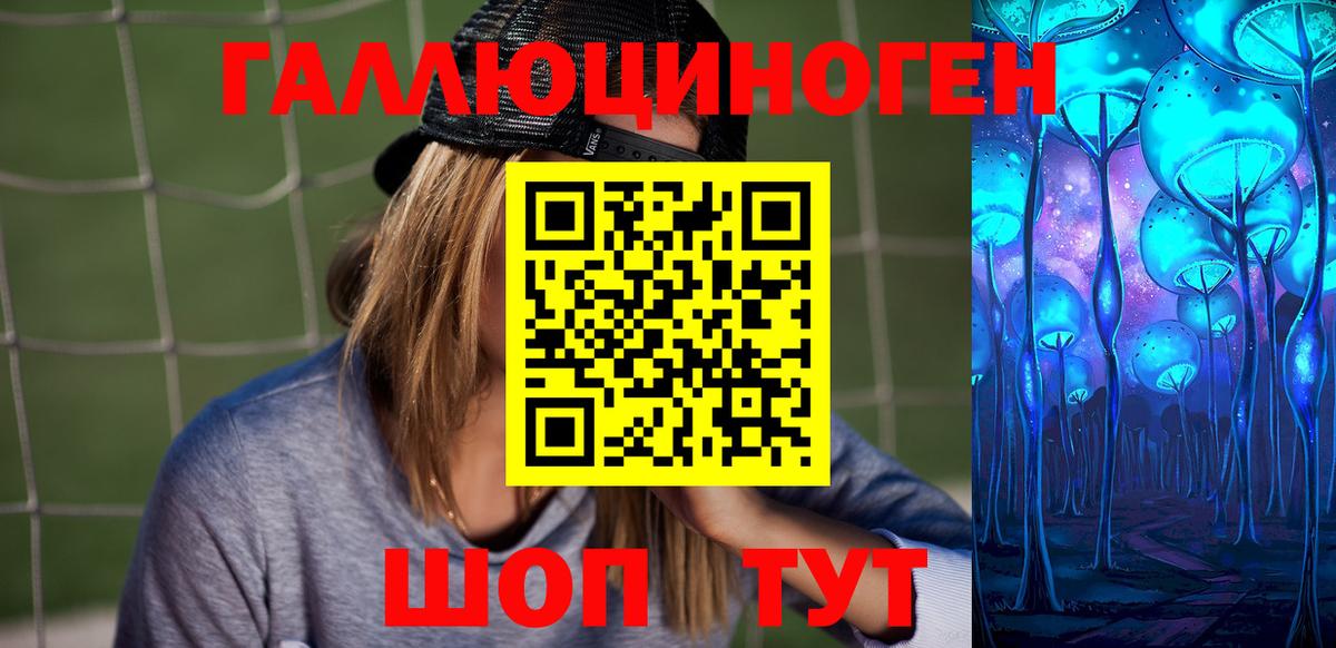 Псилоцибиновые грибы мухоморы Лабинск
